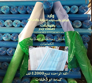 حفل الافتتاح